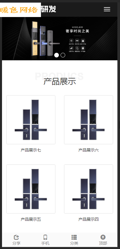（自适应手机版）HTML5智能锁具电子产品研发类网站织梦模板 响应式电子智能锁网站