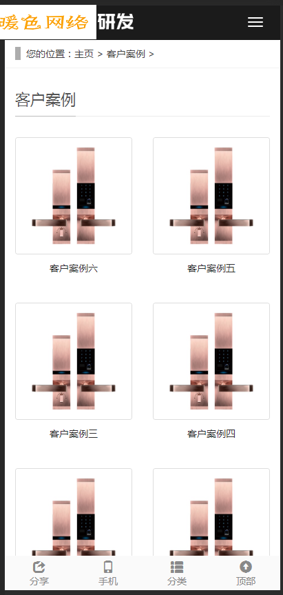 （自适应手机版）HTML5智能锁具电子产品研发类网站织梦模板 响应式电子智能锁网站