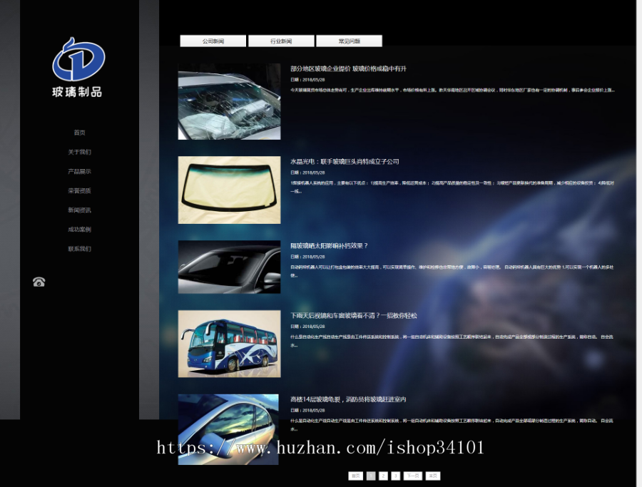 响应式玻璃制品厂类网站织梦模板 HTML5高端大气的汽车玻璃网站（带手机版）
