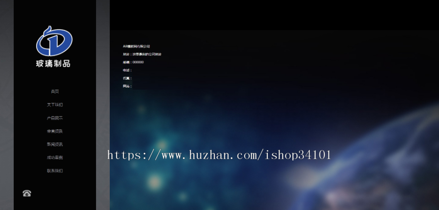 响应式玻璃制品厂类网站织梦模板 HTML5高端大气的汽车玻璃网站（带手机版）