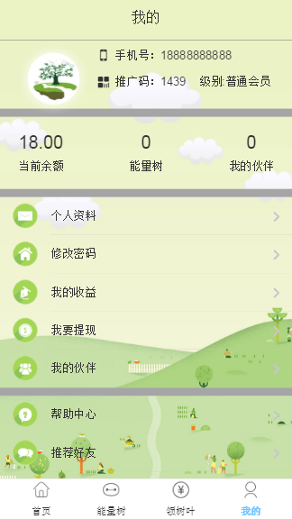 新版阿里森林+支付宝种树+阿里能量树+自动挂机赚钱+支持个人免签码支付+安装教程