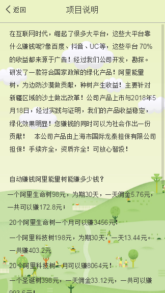 新版阿里森林+支付宝种树+阿里能量树+自动挂机赚钱+支持个人免签码支付+安装教程