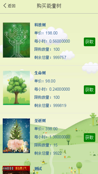 新版阿里森林+支付宝种树+阿里能量树+自动挂机赚钱+支持个人免签码支付+安装教程