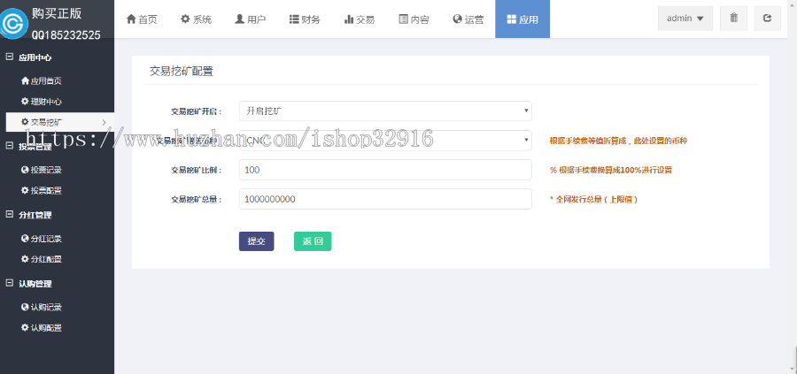 区块链虚拟数字加密货币交易所源码+仿火币交易平台+带充值+安装教程