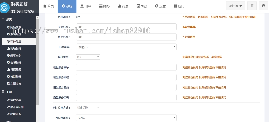区块链虚拟数字加密货币交易所源码+仿火币交易平台+带充值+安装教程