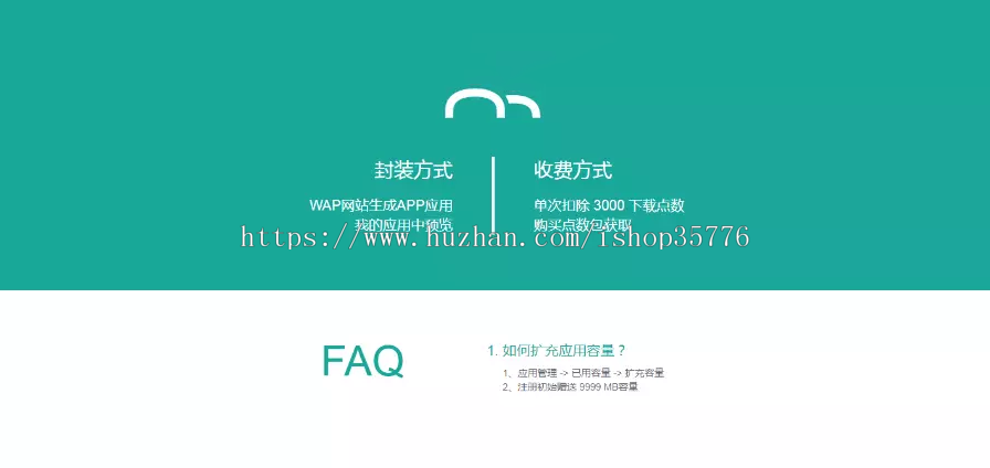 2019全新UI-APP分发系统源码 对接了码支付