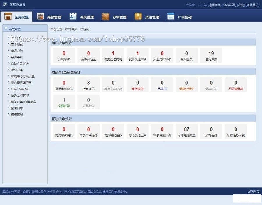 PHP友价商城手游游戏账号交易平台源码