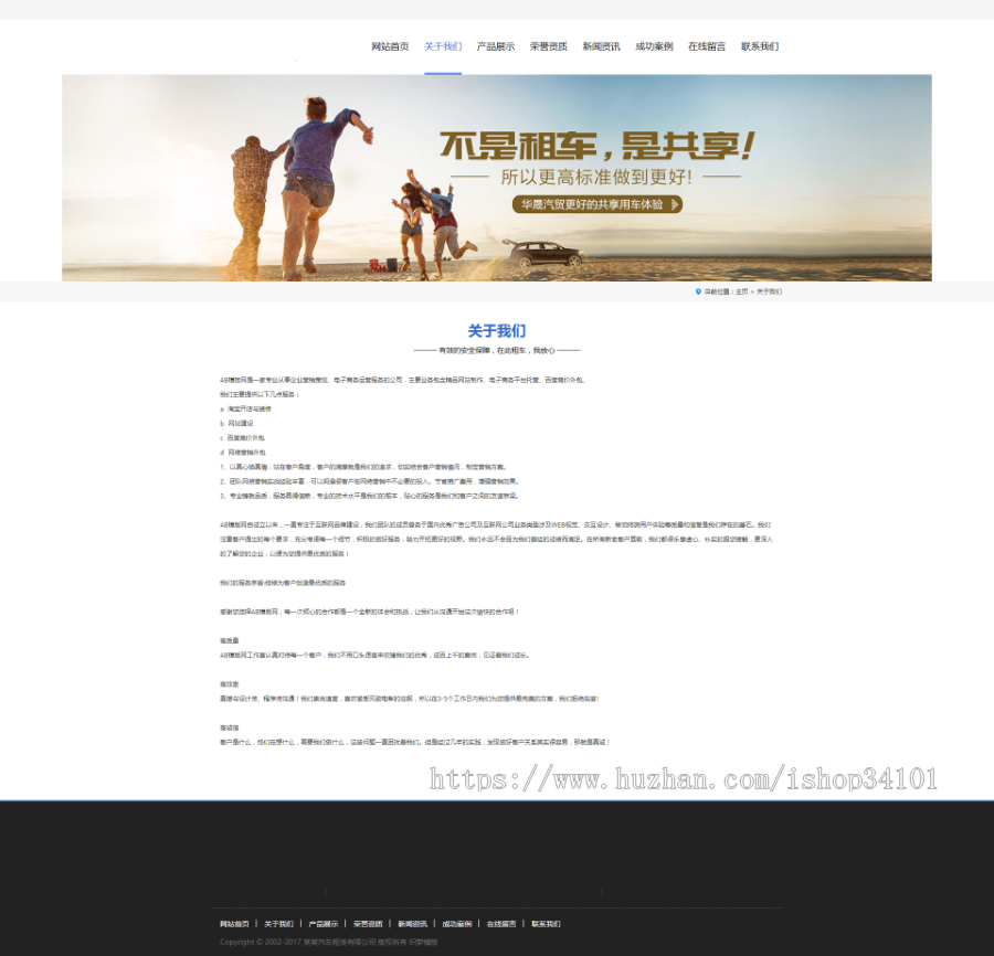 汽车租赁贸易类织梦模板 租车婚车租赁网站（带手机版）