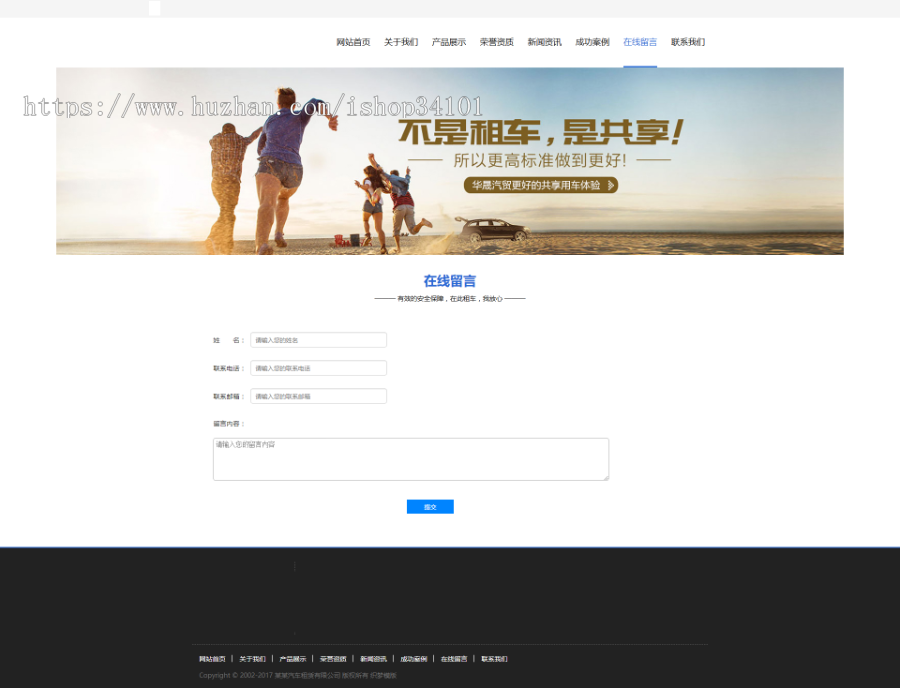 汽车租赁贸易类织梦模板 租车婚车租赁网站（带手机版）