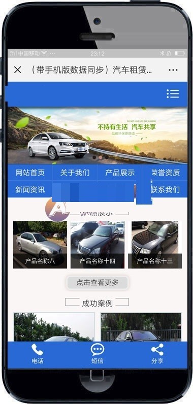 汽车租赁贸易类织梦模板 租车婚车租赁网站（带手机版）