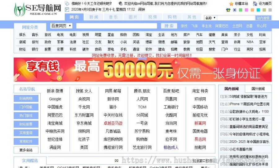 导航网站源码,网址导航源码，导航源码