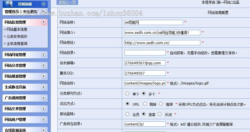 导航网站源码,网址导航源码，导航源码