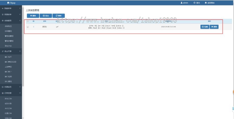 送安全加密服务fxpay支付已对接云闪付商户微信内付支付宝H5通道API发起支付回调