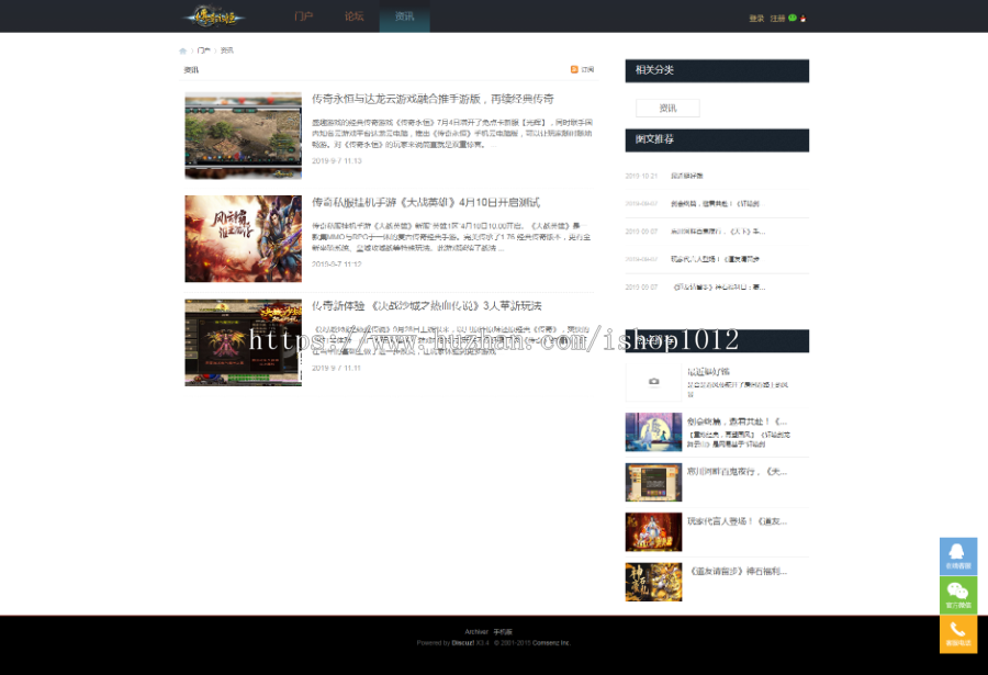 discuz整站带数据bbs游戏门户社区咨询游戏论坛交流php网站源码 