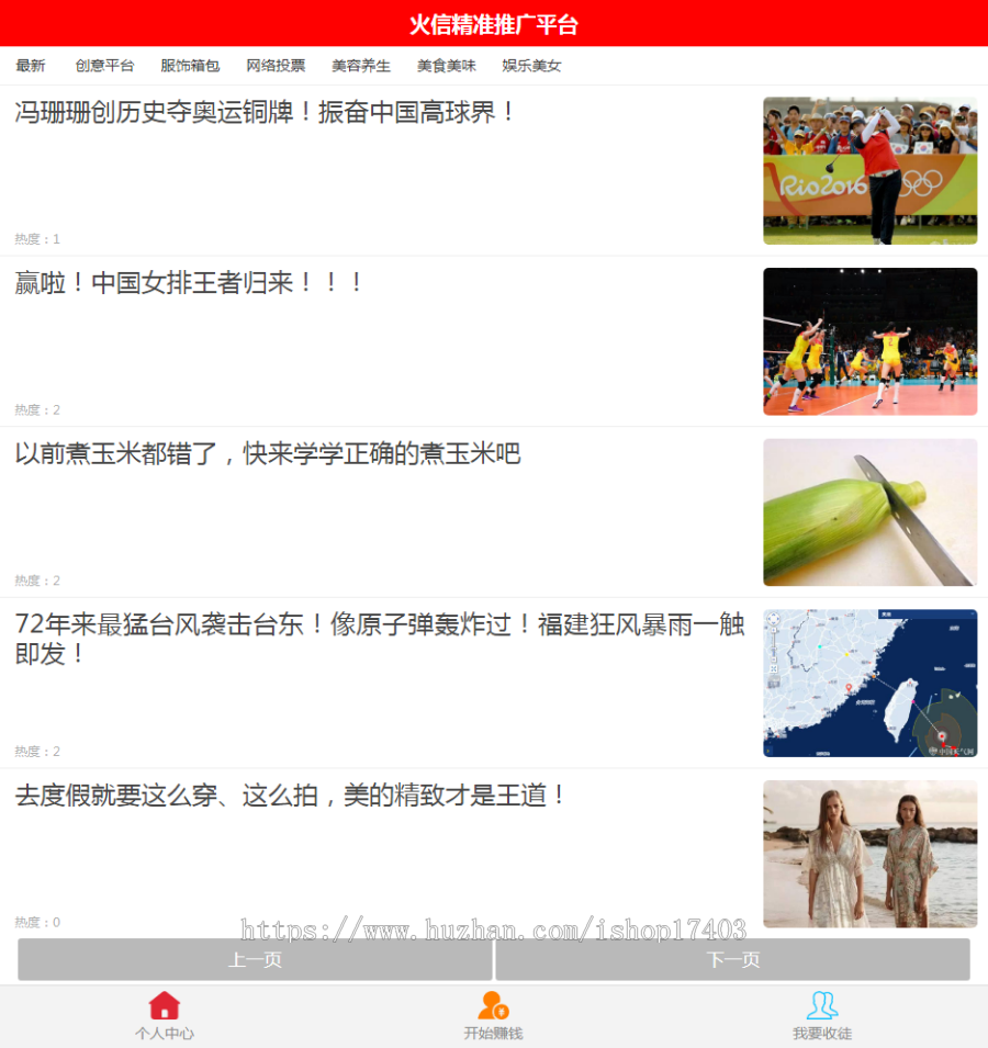 微赚微信朋友圈文章分享赚钱系统PHP源码 广告联盟植入