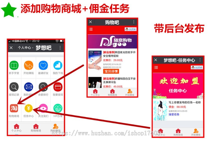 微赚微信朋友圈文章分享赚钱系统PHP源码 广告联盟植入