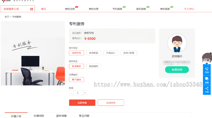 商标一键提单系统在线交易系统