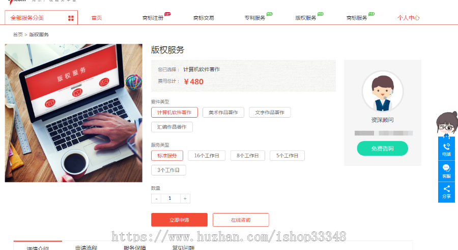 商标一键提单系统在线交易系统