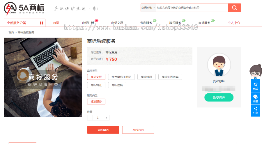 商标一键提单系统在线交易系统