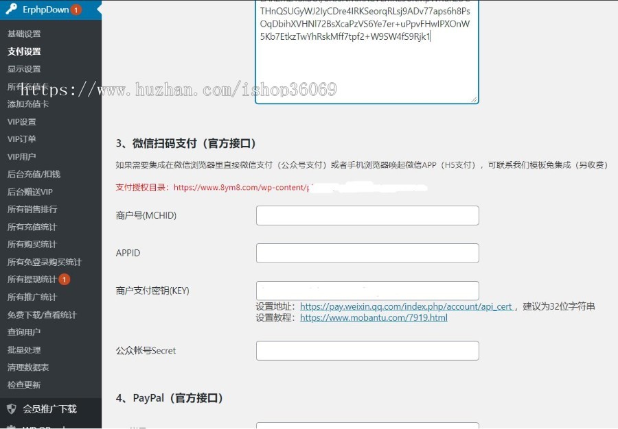 Erphpdown专业版V10.02-wordpress会员推广付费下载插件 