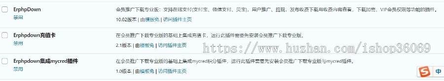 Erphpdown专业版V10.02-wordpress会员推广付费下载插件 
