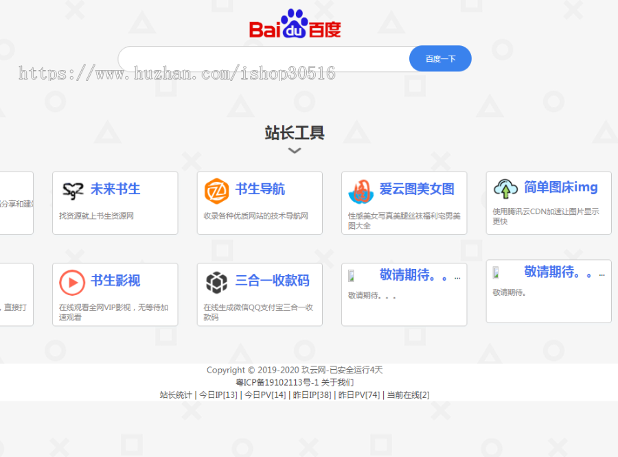 笔点未来书生个人官网导航网址放旗下网站源码导航页源码
