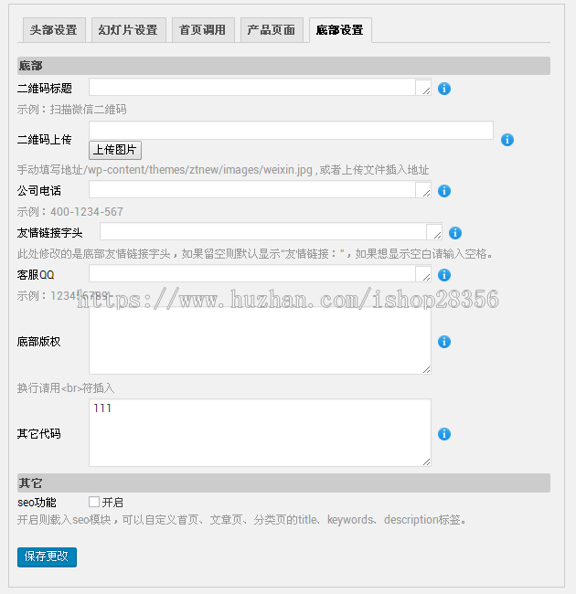 Wordpress蓝色通用企业模板主题大气简洁五金机械通用公司网站源码自适应 