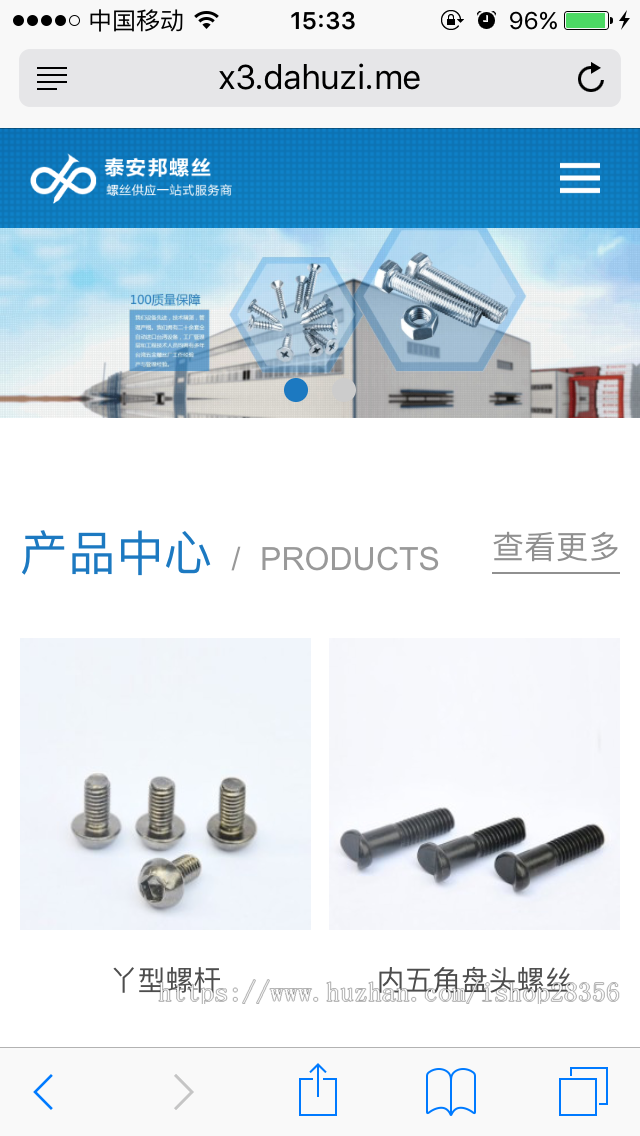 Wordpress蓝色通用企业模板主题大气简洁五金机械通用公司网站源码自适应 