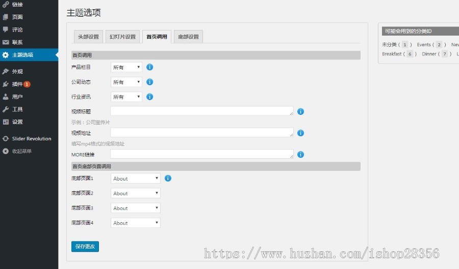 Wordpress蓝色通用企业模板主题大气简洁五金机械通用公司网站源码自适应 
