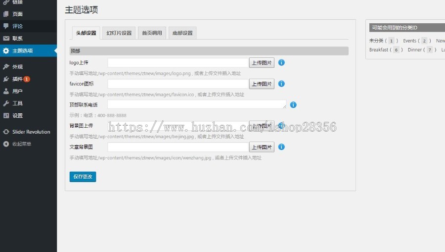 Wordpress蓝色通用企业模板主题大气简洁五金机械通用公司网站源码自适应 