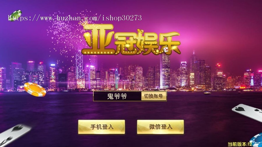 2020微星动态版(完美运营版)+微信登录+手机登录+新增多款子游戏免授权完美控制