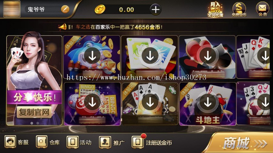 2020微星动态版(完美运营版)+微信登录+手机登录+新增多款子游戏免授权完美控制