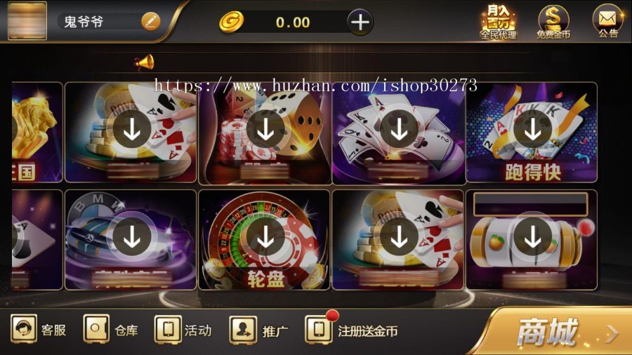 2020微星动态版(完美运营版)+微信登录+手机登录+新增多款子游戏免授权完美控制