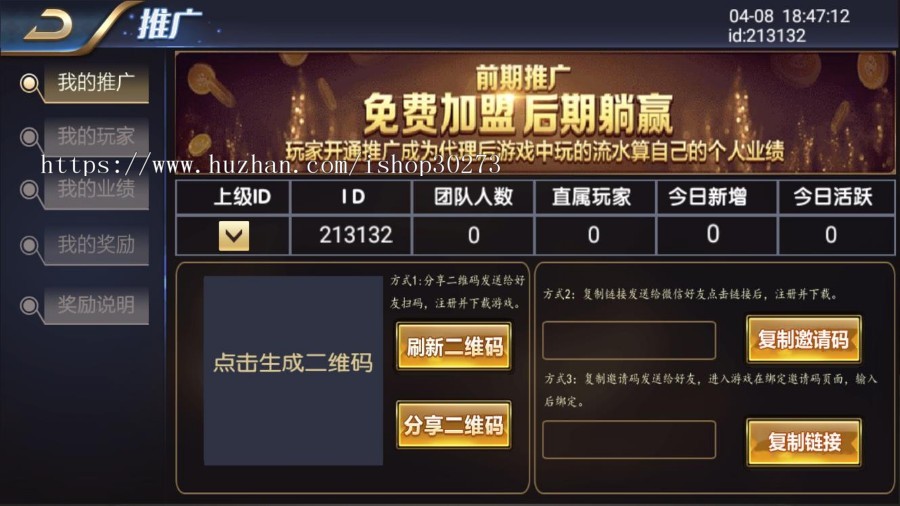 2020微星动态版(完美运营版)+微信登录+手机登录+新增多款子游戏免授权完美控制