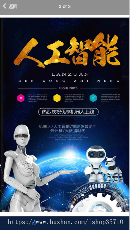 机器人/人工智能/智能语音助手/云计算/大数据时代