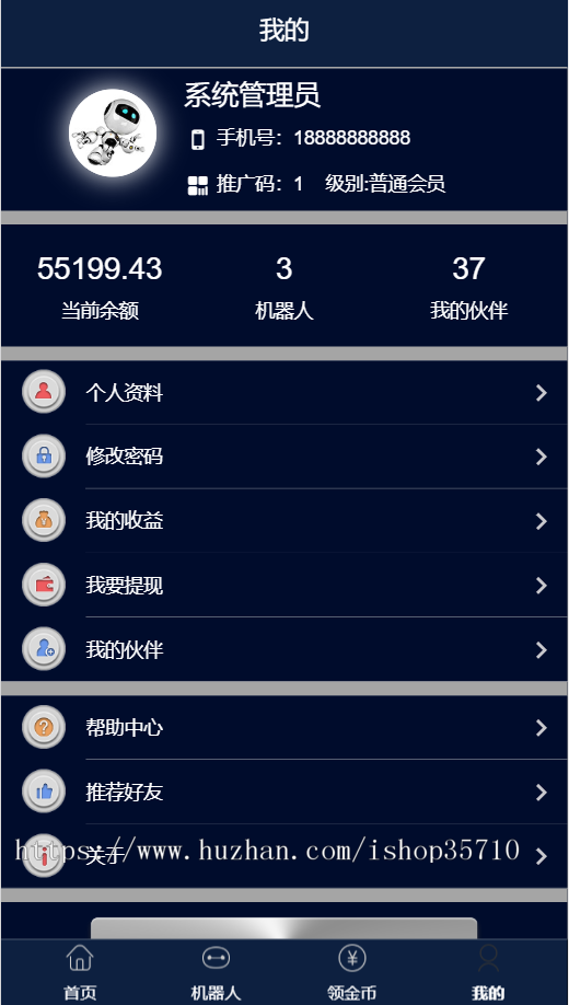 机器人/人工智能/智能语音助手/云计算/大数据时代