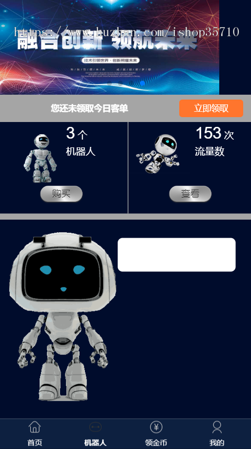 机器人/人工智能/智能语音助手/云计算/大数据时代