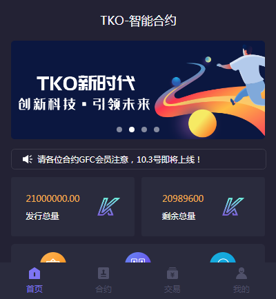 2020新多币矿机/新UI区块链挖矿系统挖矿源码/区块链系统/虚拟币/挖矿/矿机/山寨币