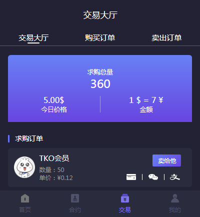 2020新多币矿机/新UI区块链挖矿系统挖矿源码/区块链系统/虚拟币/挖矿/矿机/山寨币