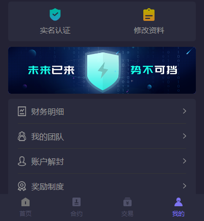 2020新多币矿机/新UI区块链挖矿系统挖矿源码/区块链系统/虚拟币/挖矿/矿机/山寨币