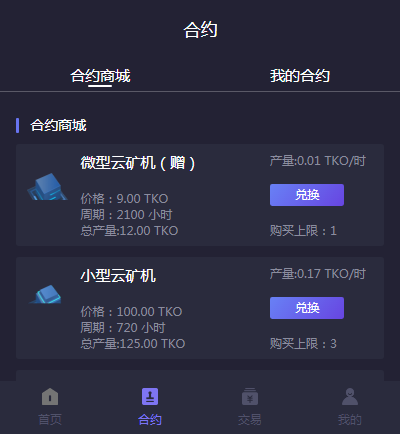 2020新多币矿机/新UI区块链挖矿系统挖矿源码/区块链系统/虚拟币/挖矿/矿机/山寨币