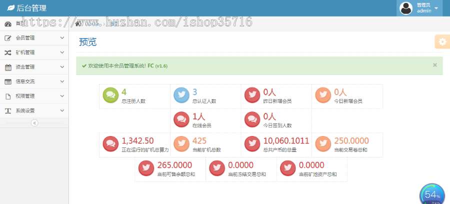 2020新多币矿机/新UI区块链挖矿系统挖矿源码/区块链系统/虚拟币/挖矿/矿机/山寨币