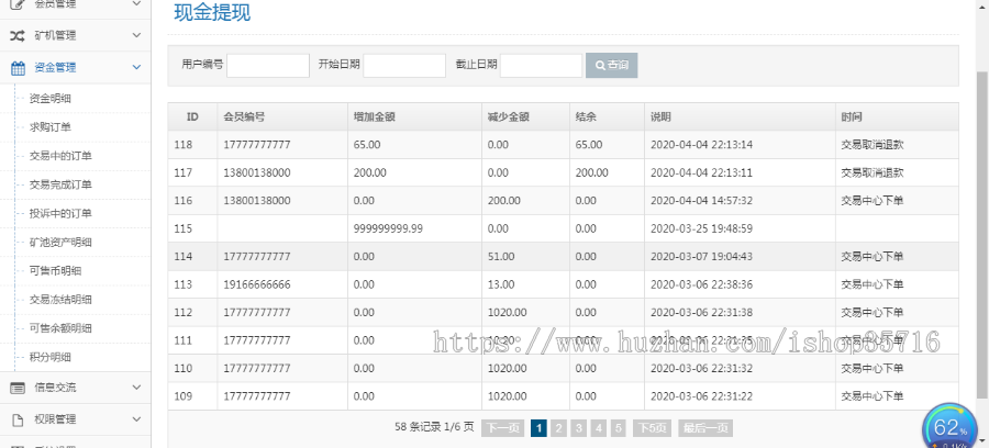 2020新多币矿机/新UI区块链挖矿系统挖矿源码/区块链系统/虚拟币/挖矿/矿机/山寨币