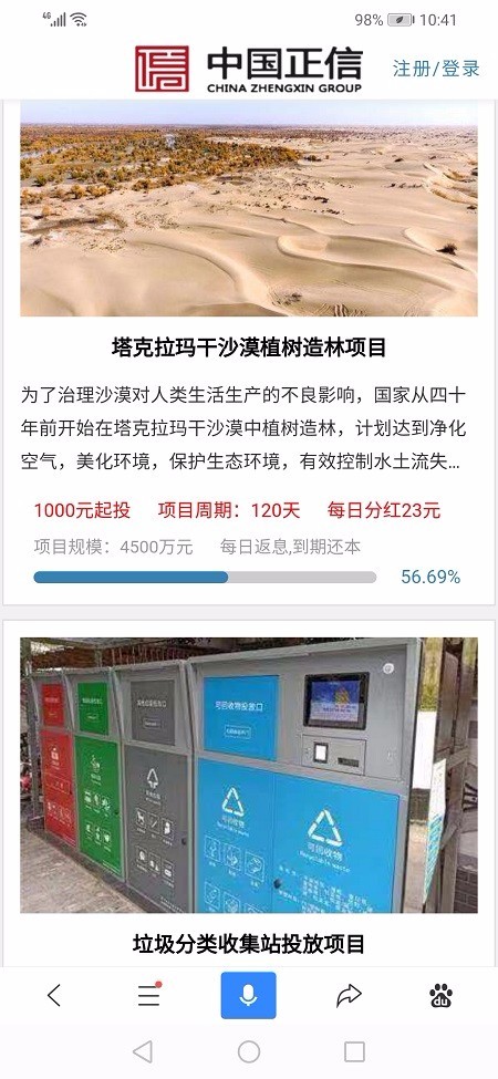 （新版）金融理财平台 投资理财  经融投资平台 众筹分红系统