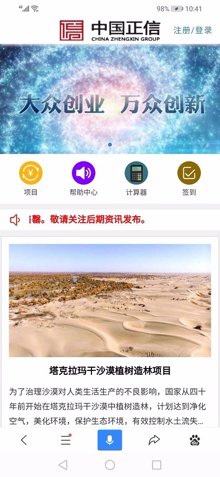 （新版）金融理财平台 投资理财  经融投资平台 众筹分红系统