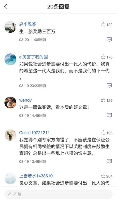 精仿今日头条 趣头条新闻资讯 APP源码