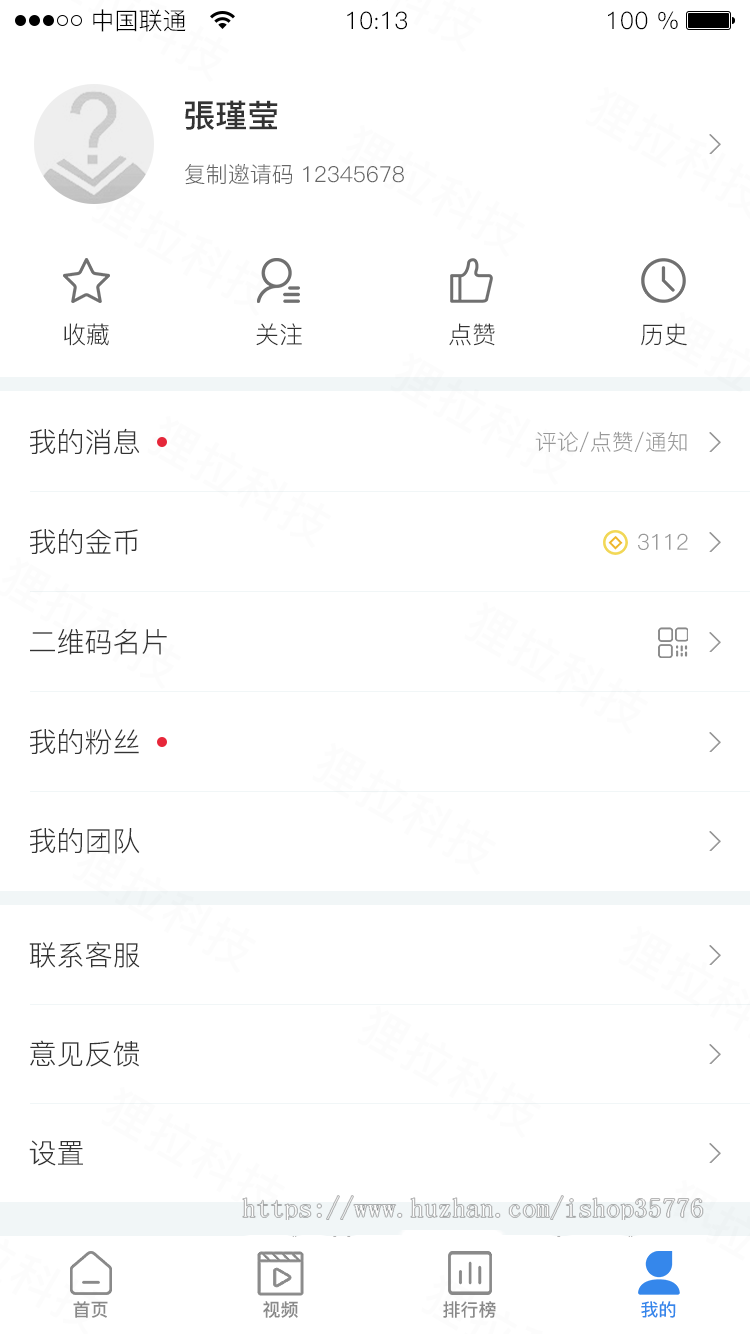 精仿今日头条 趣头条新闻资讯 APP源码