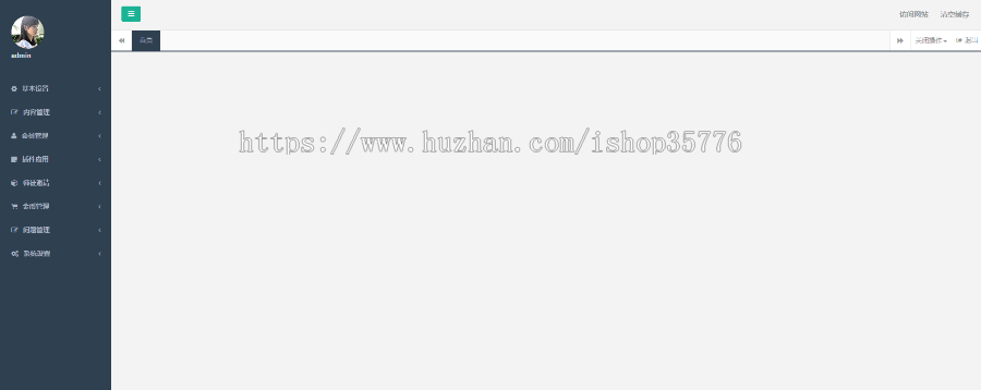 精仿今日头条 趣头条新闻资讯 APP源码
