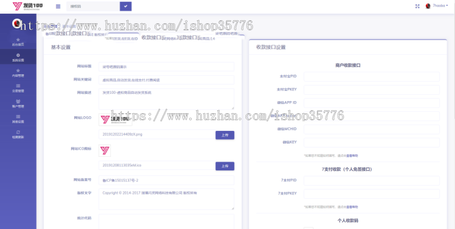 开源发货100个人虚拟商品商城自动发货系统PHP