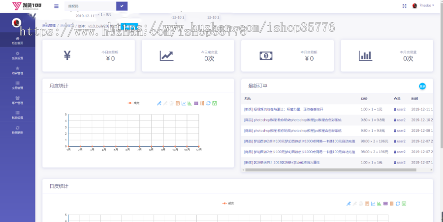 开源发货100个人虚拟商品商城自动发货系统PHP